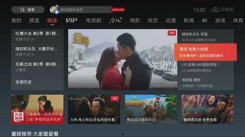 国产区在线观看视频